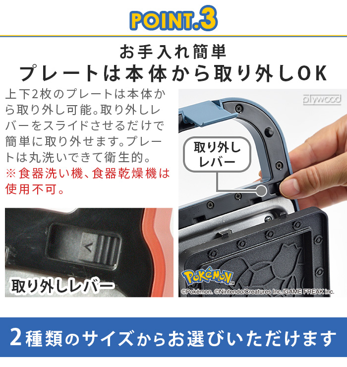 BRUNO ブルーノ ポケモン ホットサンドメーカー ダブル POKEMON
