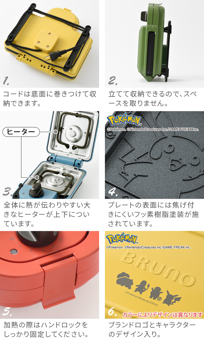 楽天市場】【P10倍】【公式】BRUNO ポケモン ホットサンド