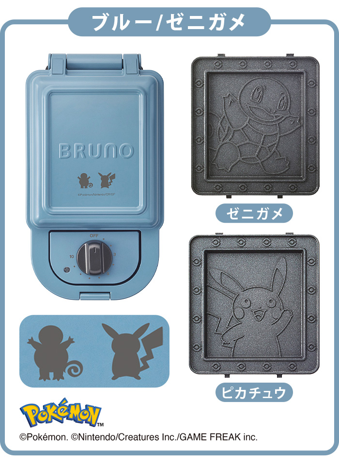 BRUNO ブルーノ ポケモン ホットサンドメーカー シングル BRUNO ブルーノ ポケモン ホットサンドメーカー シングル