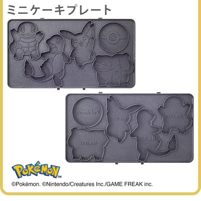 BRUNO（ブルーノ） 30%OFF ポケモン ホットサンドメーカー ダブル