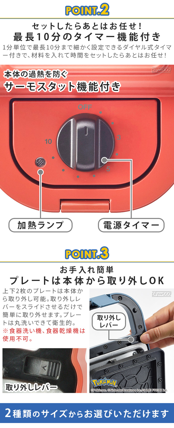 30%OFF ブルーノ ポケモン ホットサンドメーカー ダブル BRUNO POKEMON