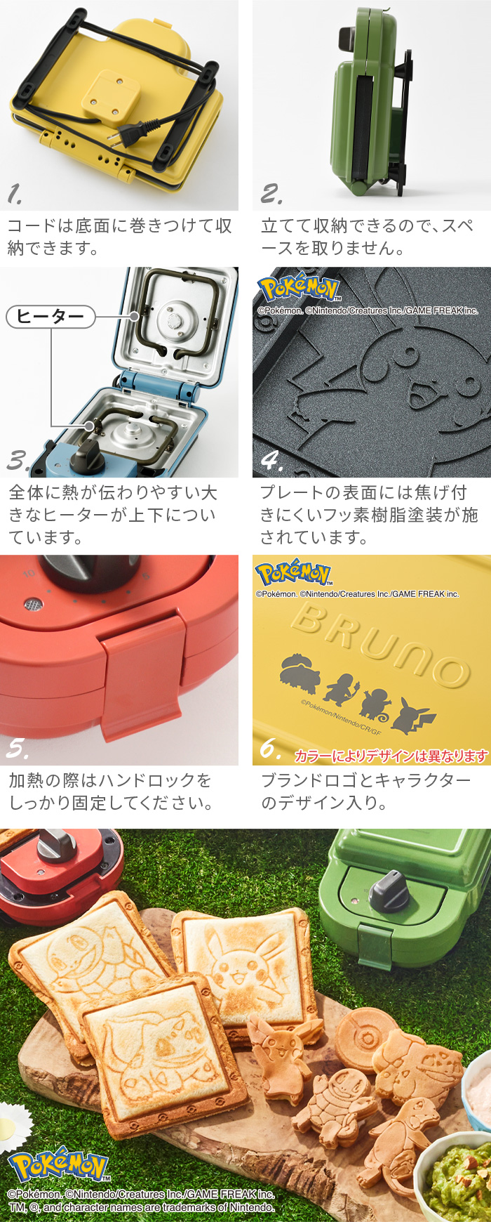 BRUNO ブルーノ ポケモン ホットサンドメーカー ダブル POKEMON