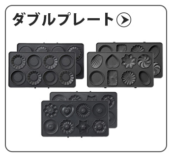 30%OFF ブルーノ ポケモン ホットサンドメーカー ダブル BRUNO POKEMON