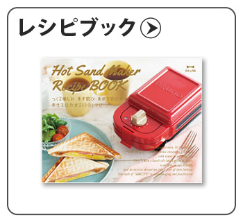 30%OFF ブルーノ ポケモン ホットサンドメーカー ダブル BRUNO POKEMON