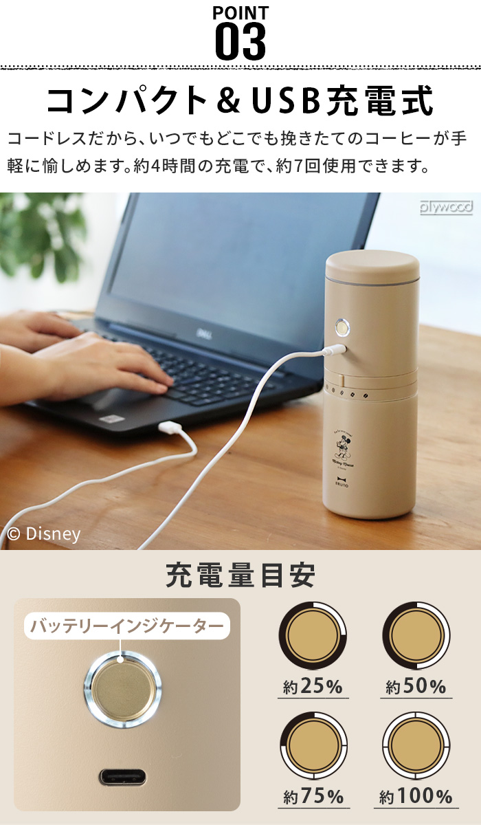BRUNO（ブルーノ） ☆30％OFF☆ ディズニー ミッキーマウス コーヒー