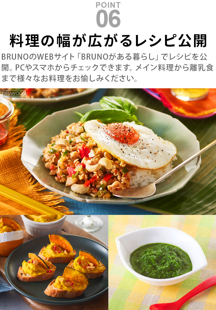 【選べる2大特典付】ブルーノ ハンドブレンダー ブレンダー 離乳食 電子レンジ対応 BRUNO マルチスティックブレンダー2 BOE140 1台5役 電動 ミキサー | BRUNO | 14