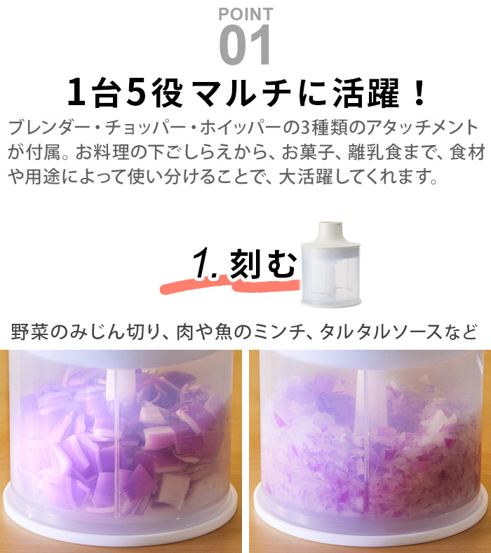 【選べる2大特典付】ブルーノ ハンドブレンダー ブレンダー 離乳食 電子レンジ対応 BRUNO マルチスティックブレンダー2 BOE140 1台5役 電動 ミキサー | BRUNO | 07