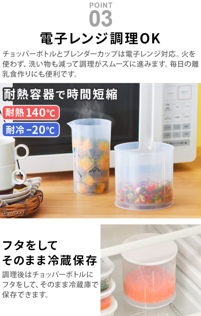 【選べる2大特典付】ブルーノ ハンドブレンダー ブレンダー 離乳食 電子レンジ対応 BRUNO マルチスティックブレンダー2 BOE140 1台5役 電動 ミキサー | BRUNO | 11
