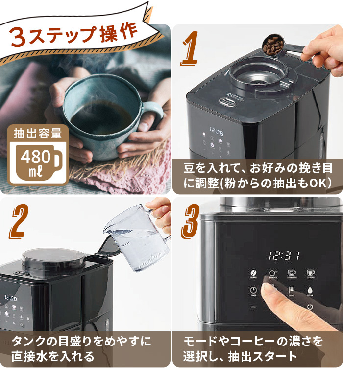 BRUNO コーン式ミル付き全自動コーヒーメーカー グレージュ 楽天市場】ブルーノ コーヒーメーカー ミル付き 全自動【特典