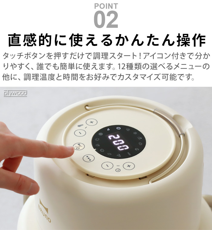 BRUNO ブルーノ ガラス エアフライヤー アイボリー ガラスエアフライヤー アイボリーの通販 | BRUNO online