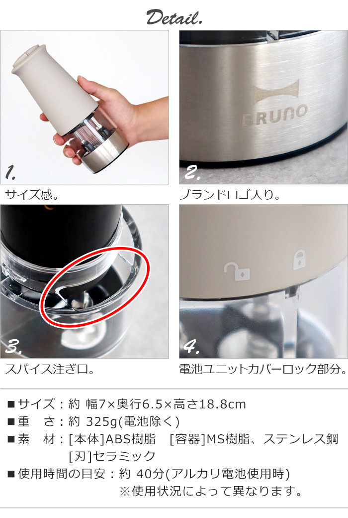 【LINEギフト用販売ページ】ブルーノ スパイスミル 電動 電動ミル 2in1 BRUNO ダブルオートスパイスミル BHK298 電動ペッパーミル｜plywood｜03