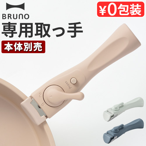 tCp   nh  u[m {̕ʔ BRUNO p BHK304-HANDLE Enh nhPi Pi Lb`pi V