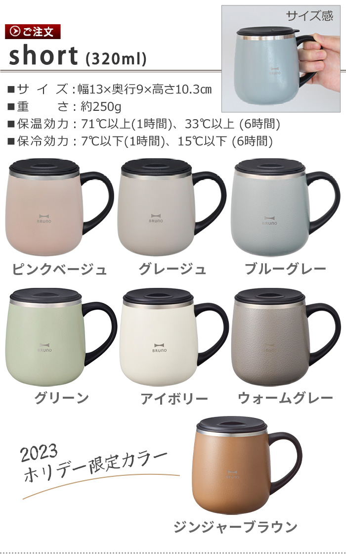 Mug isotherme 25cl Japan