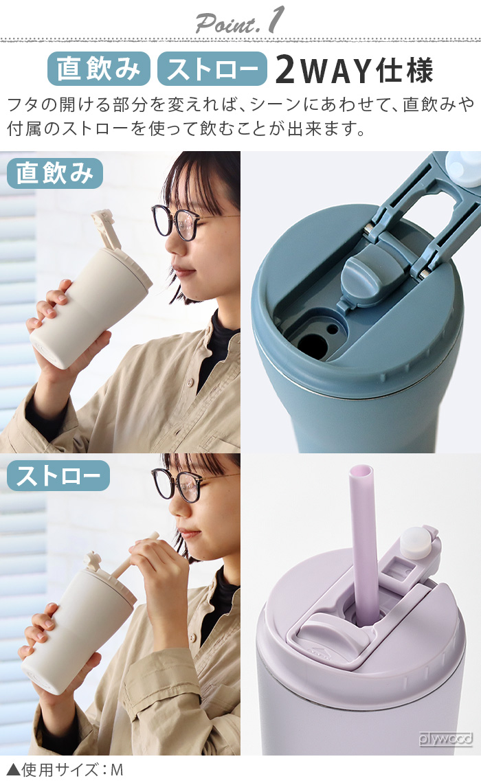 BRUNO（ブルーノ） タンブラー 持ち運び 蓋付き 保温保冷 ストロー付き