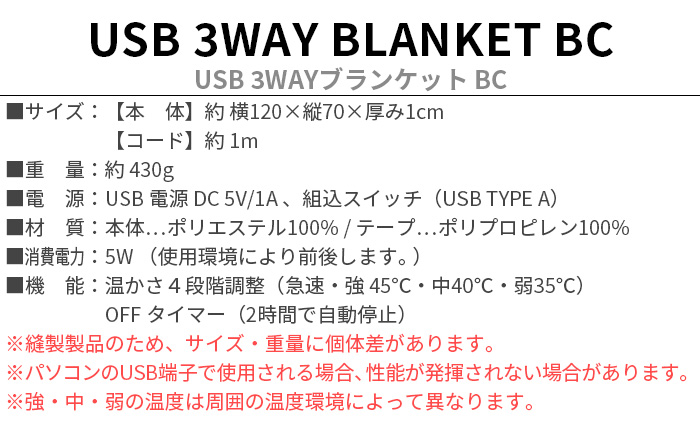 ブルーノ 電気ブランケット BRUNO USB 3WAYブランケット BC BOA149 USB