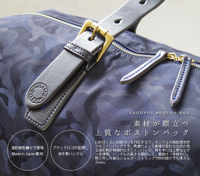 MILESTO（ミレスト） ラゴパス ボストンバッグ 送料無料 ポイント10倍