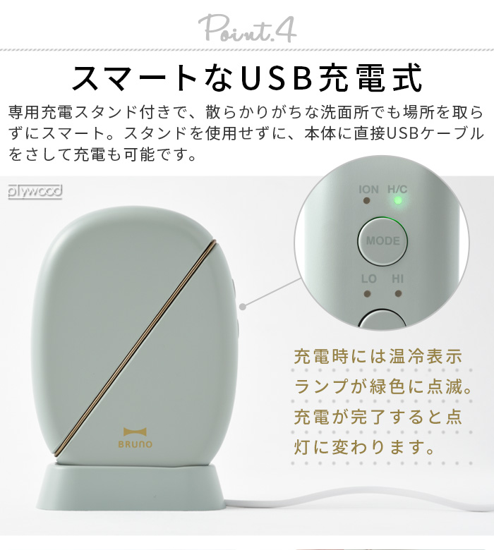 BRUNO（ブルーノ） 【選べる特典付】BRUNO beauty 温冷EMSフェイシャル