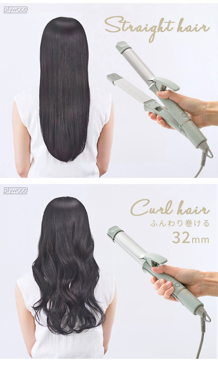 BRUNO（ブルーノ） 【選べる特典付】 ヘアアイロン 2way カール