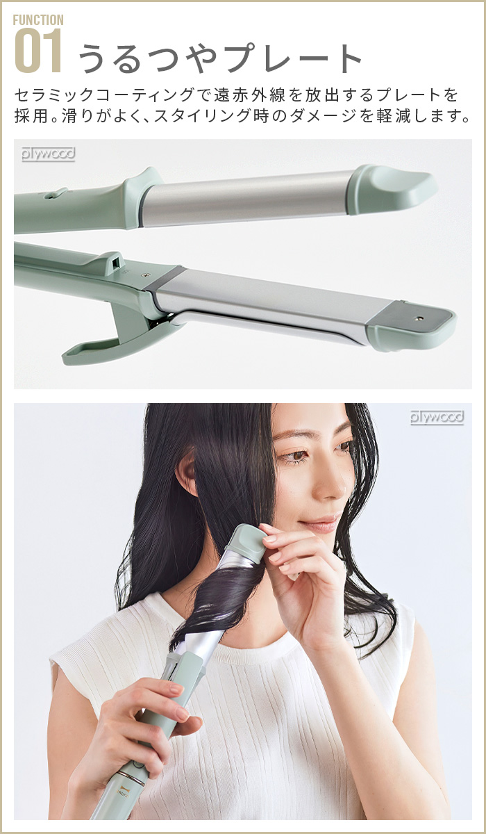 BRUNO（ブルーノ） 【選べる特典付】 ヘアアイロン 2way カール