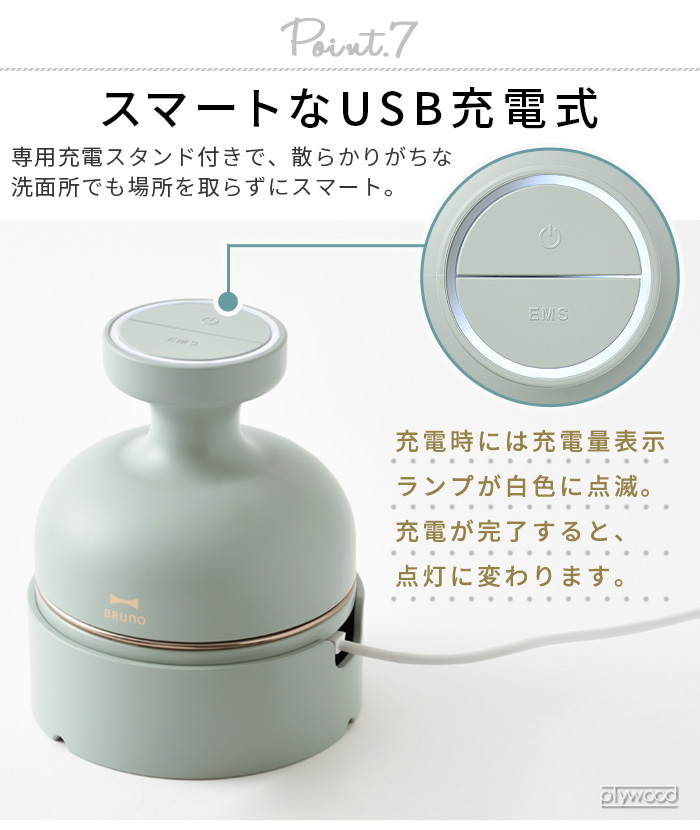BRUNO 【選べる特典付】 ヘッドスパ 頭皮 マッサージ器 スカルプ