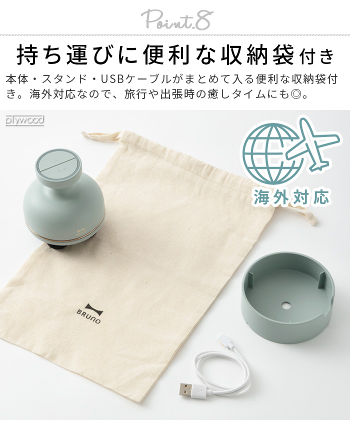 BRUNO 【選べる特典付】 ヘッドスパ 頭皮 マッサージ器 スカルプ
