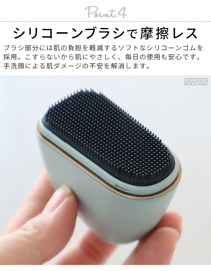 ソフトシリコーン　イオンブラシ BRUNO（ブルーノ） 【選べる特典付】 洗顔ブラシ シリコン 電動 イオン