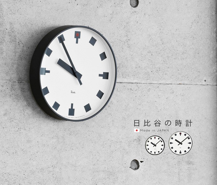 時計 壁掛け 掛け時計 riki watanabe 日比谷の時計 WR12-04 lemnos 