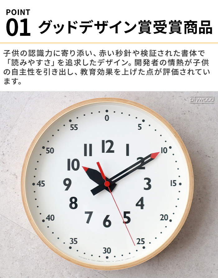 【極美品】レムノス　ふんぷんクロック　知育時計 木製シンプル壁掛け 楽天市場】知育時計【選べる特典付き】レムノス 掛け時計 ふんぷん