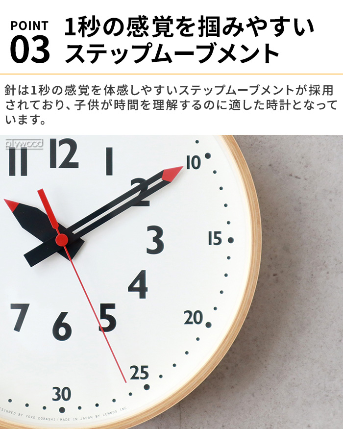 【極美品】レムノス　ふんぷんクロック　知育時計 木製シンプル壁掛け Lemnos（レムノス） 【選べる特典付】知育時計 子供用 壁掛け 子供