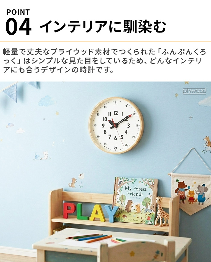 【極美品】レムノス　ふんぷんクロック　知育時計 木製シンプル壁掛け Lemnos（レムノス） 【選べる特典付】知育時計 子供用 壁掛け 子供