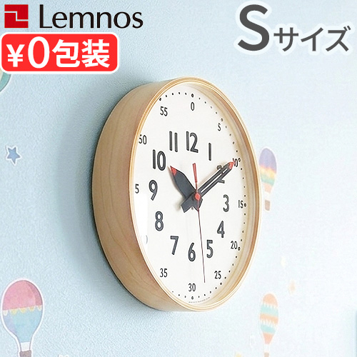 Lemnos（レムノス） 【選べる特典付】知育時計 子供用 壁掛け 子供