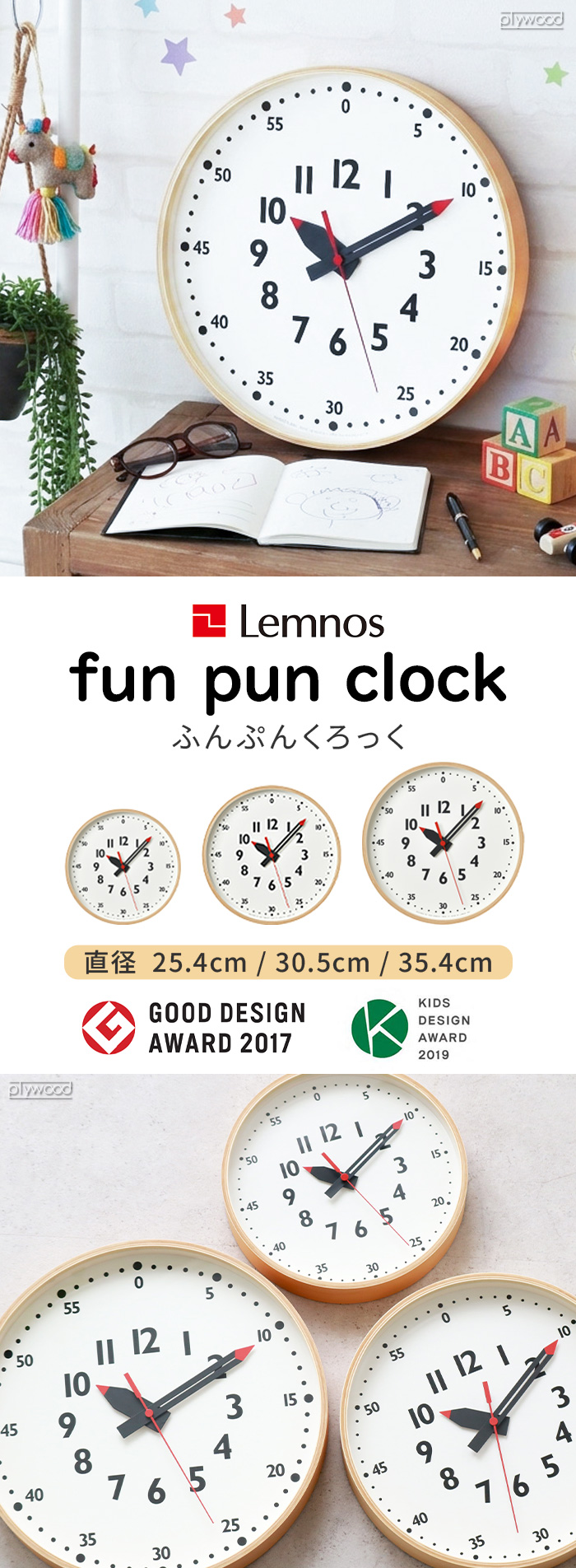 レムノス fun pun clock ふんぷんクロック Lサイズ レムノス ふんぷんクロック Lemnos fun pun clock [ L ] | 時計