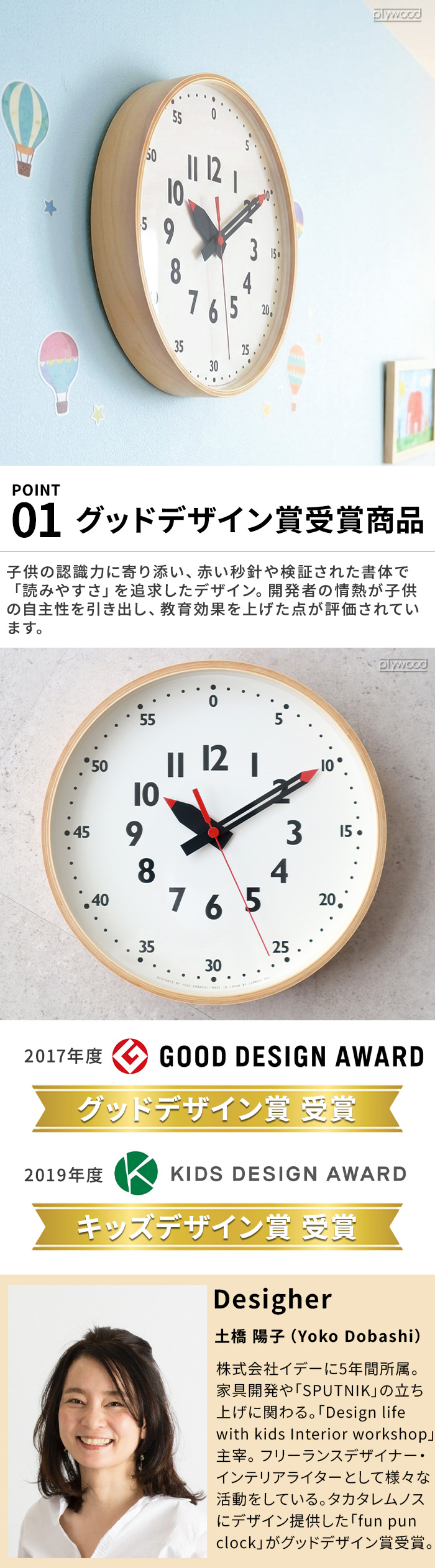 レムノス fun pun clock ふんぷんクロック Lサイズ レムノス ふんぷんクロック Lemnos fun pun clock [ L ] | 時計
