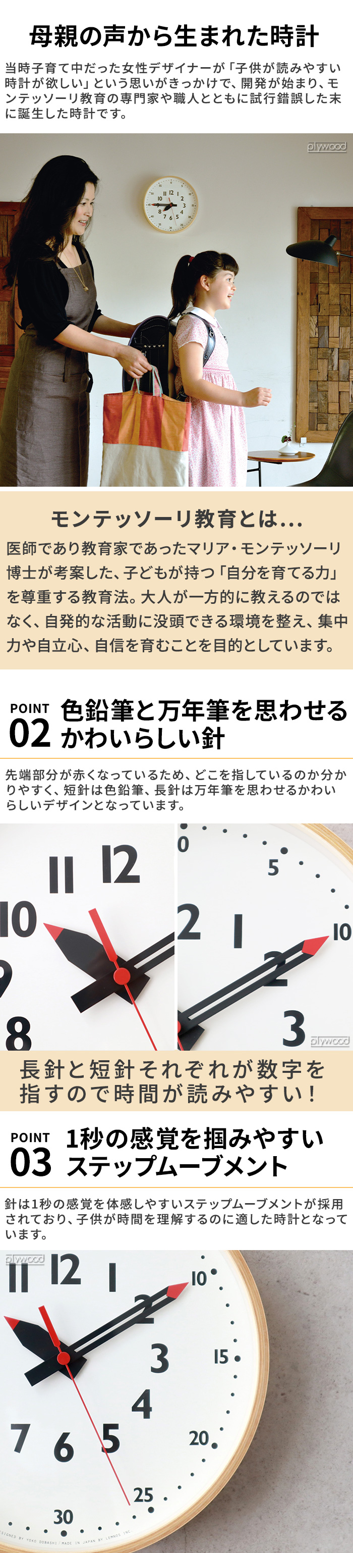 Lemnos（レムノス） 【選べる特典付】知育時計 子供用 壁掛け 子供