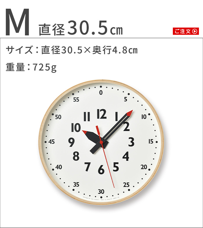 レムノス ふんぷんクロック Lemnos fun pun clock [ L ] | 時計