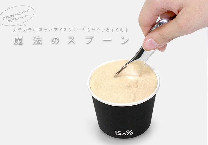 アルミ アイスクリームスプーン 15.0％ ice cream spoon : plywood