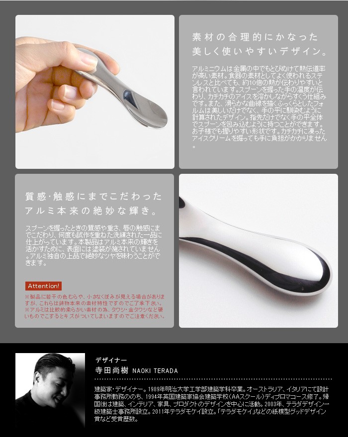 アルミ アイスクリームスプーン 15.0％ ice cream spoon