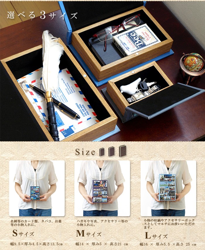 収納ボックス シークレットブック Secret Book ( L size