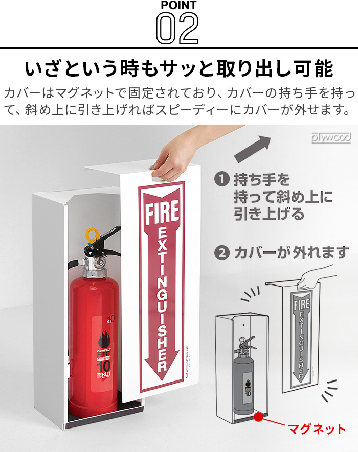 その他 ART WORK STUDIO Fire extinguisher box Fire extinguisher box｜ARTWORKSTUDIO公式