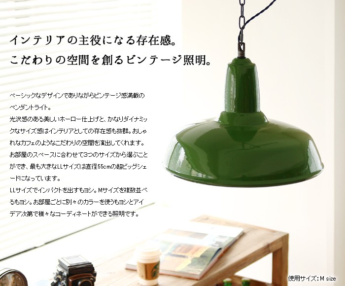 アートワークスタジオ クラシックエナメルペンダント Lサイズ