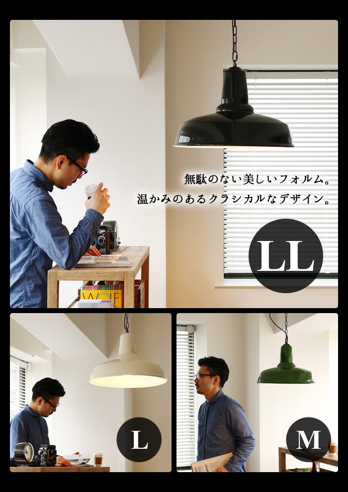 アートワークスタジオ クラシックエナメルペンダント Lサイズ