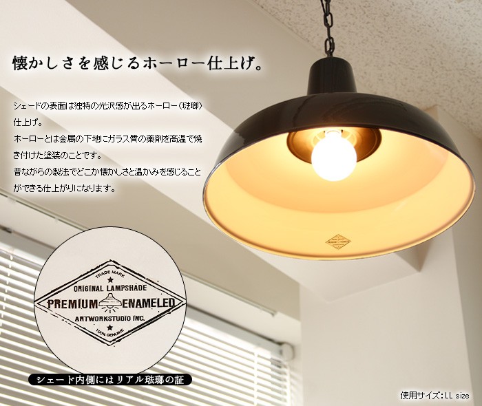 Art Work Studio ペンダントライト Lサイズ エナメル 楽天市場】【直径25cm】Session-dining pendant セッション