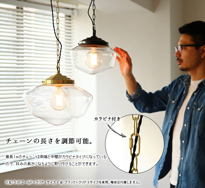 天井照明 1灯 ペンダントライト ガラス 北欧 イーストカレッジ