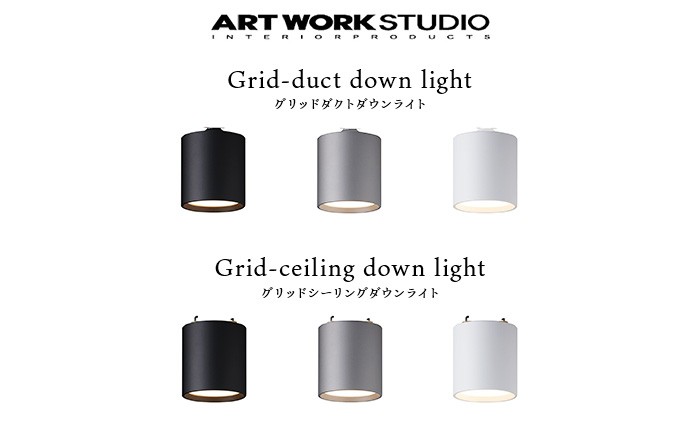 グリットダウンライト　※11/23迄出品購入希望の方はコメントを！ Tube-down light (S)｜ARTWORKSTUDIO公式