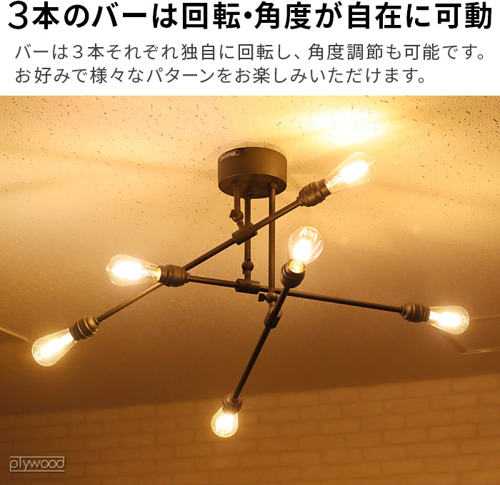 【2大特典付】 天井照明 おしゃれ アートワークスタジオ レイトン6シーリングライト ART WORK STUDIO Laiton 6 ceiling  light AW-0631Z リビング 照明器具 6灯