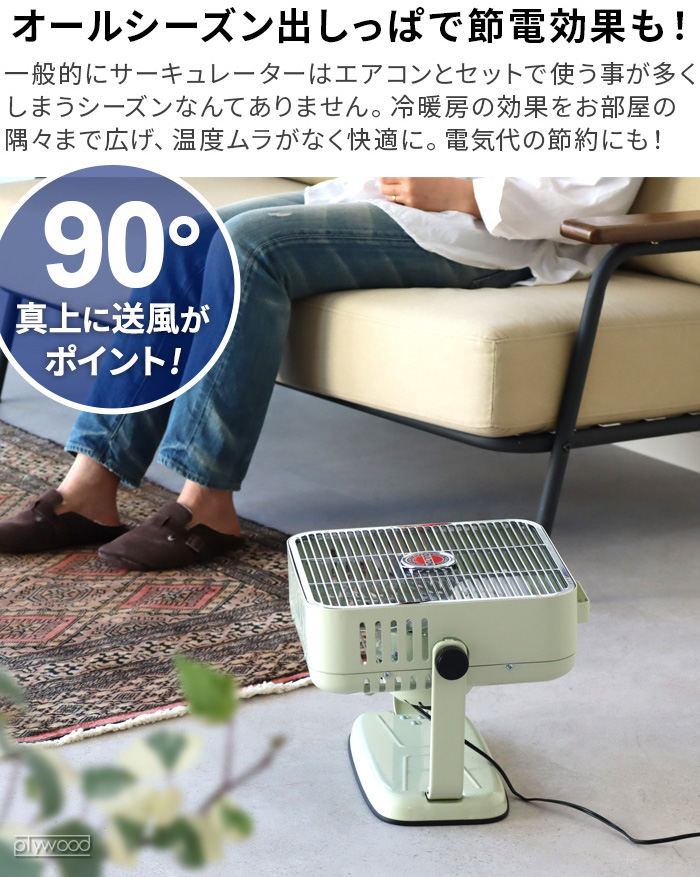 楽天市場】【特典付】ダルトン エアー サーキュレーター