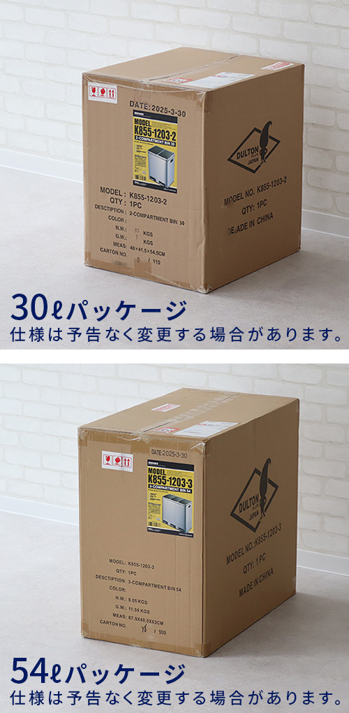 選べる2大特典付】 ゴミ箱 分別 ふた付き 蓋付きゴミ箱 ダルトン
