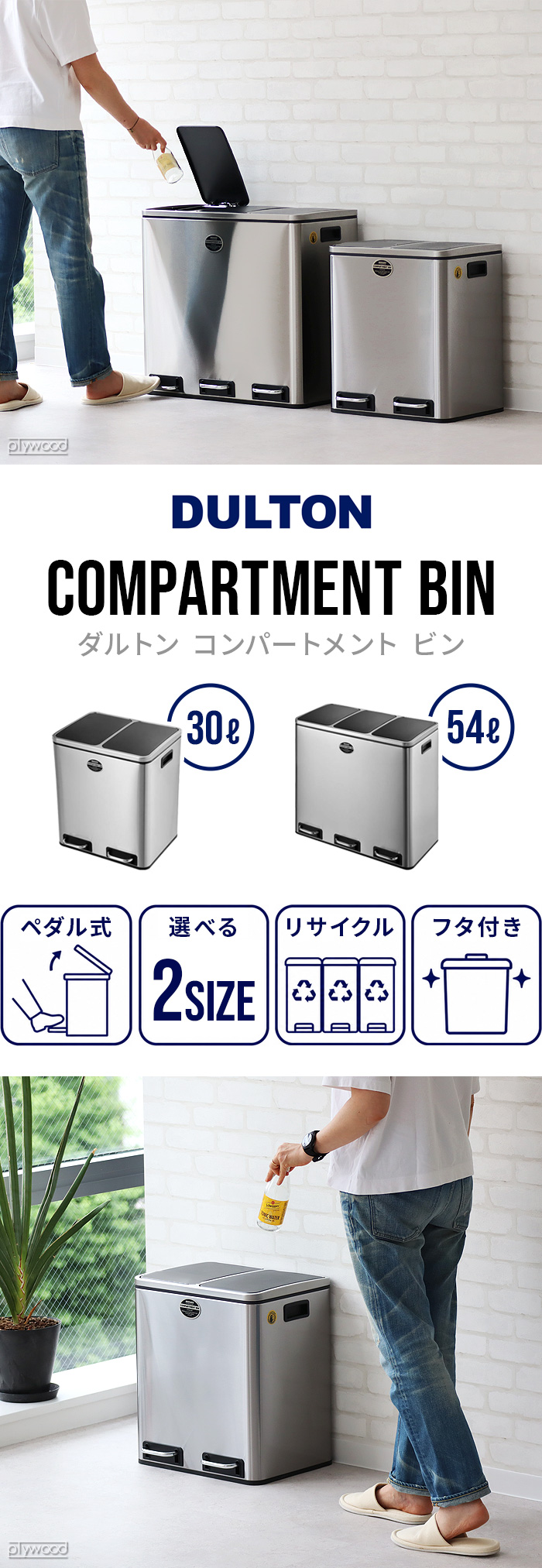 ダルトン コンパートメント ビン 54L ( 18L × 3分別 ) DULTON 3