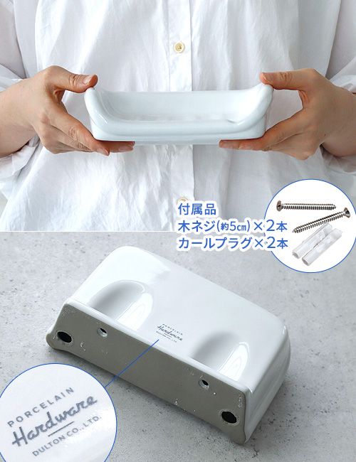 DULTON（ダルトン） 石鹸置き 壁掛け おしゃれ ポーセリン ソープ