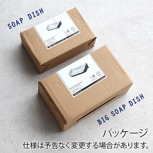 DULTON（ダルトン） 石鹸置き 壁掛け おしゃれ ポーセリン ビッグ